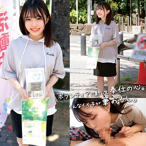 みさき【俺の素人-Z-】 月本海咲