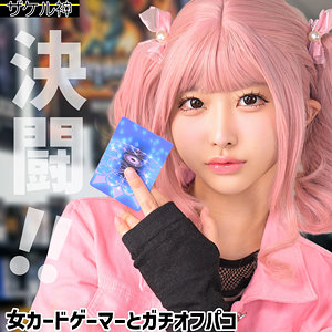 メァ【ザケル神】 天美めあ